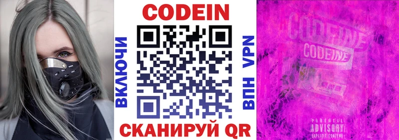 дарк нет состав Малмыж Кодеин напиток Lean (лин)