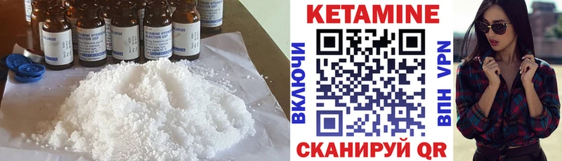 КЕТАМИН VHQ  магазин    Малмыж 